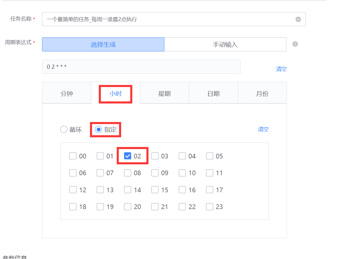 请在此添加图片描述